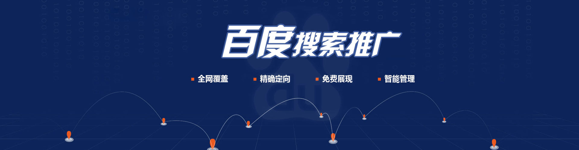 马尔康竞价推广